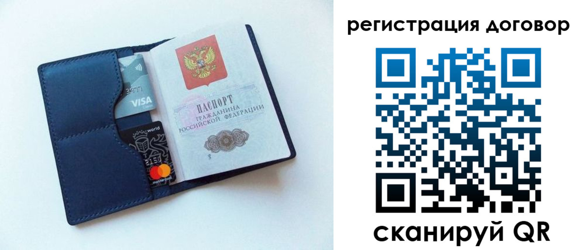 прописка штамп в Сысерти