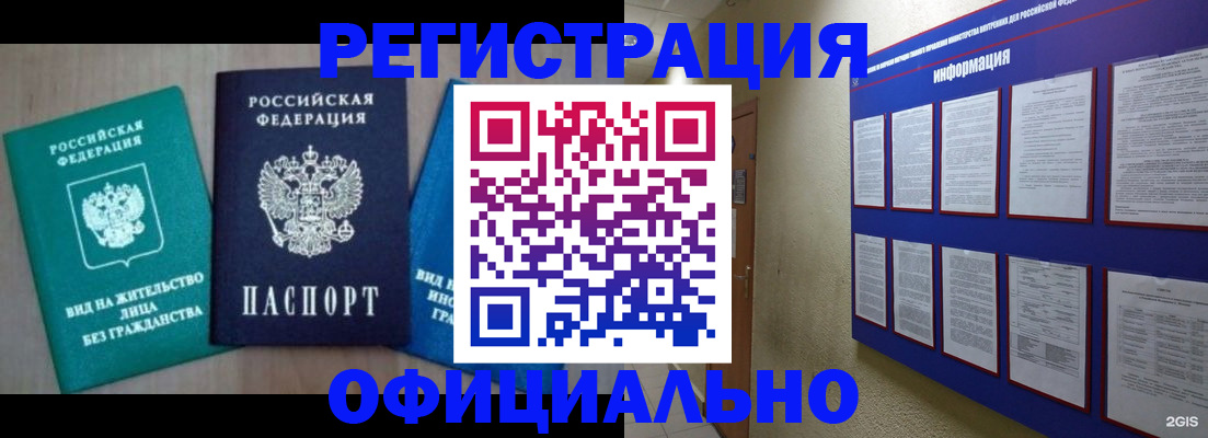 временная регистрация гарантия в Сысерти