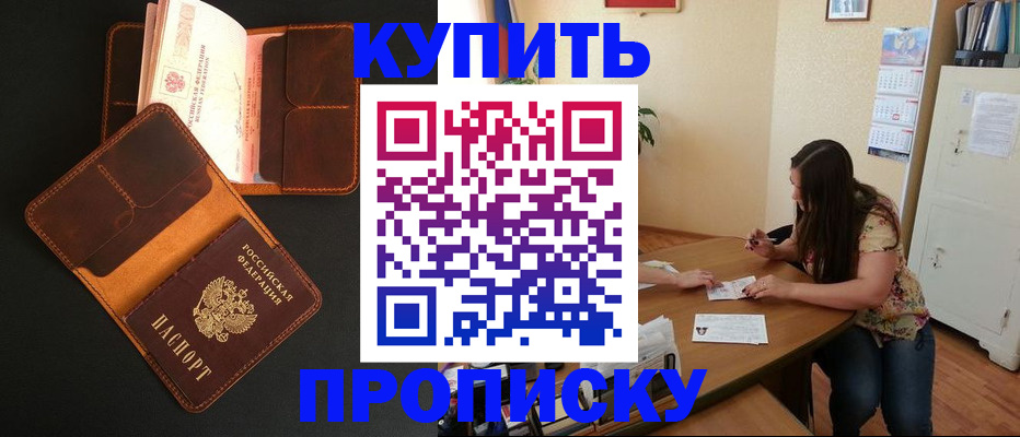 прописка в квартире в Сысерти