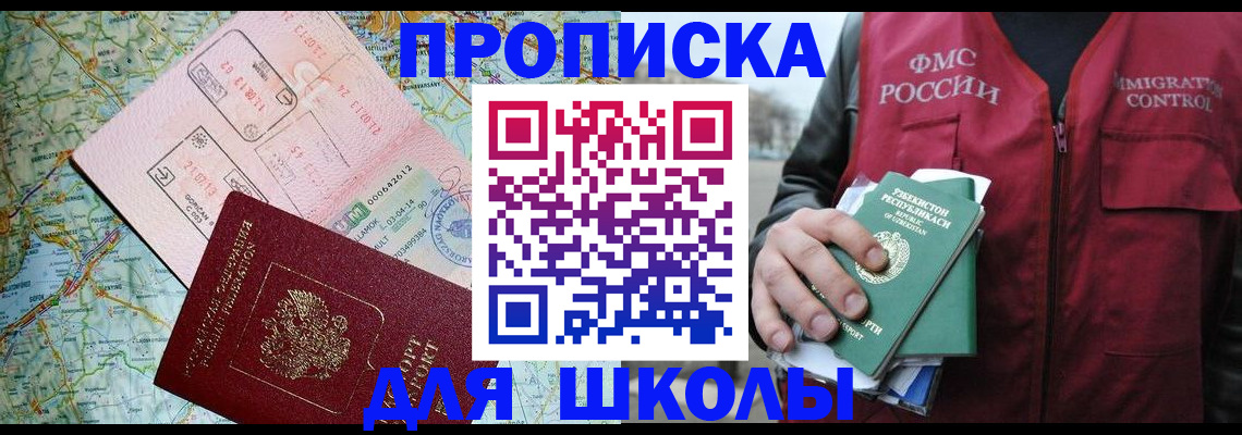 прописка штамп в Сысерти