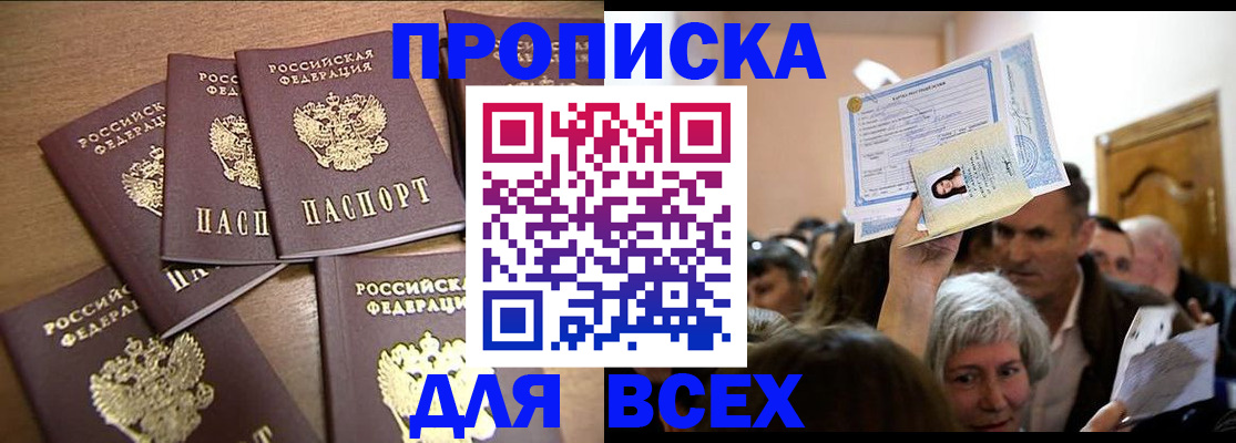 прописка для военкомата в Сысерти